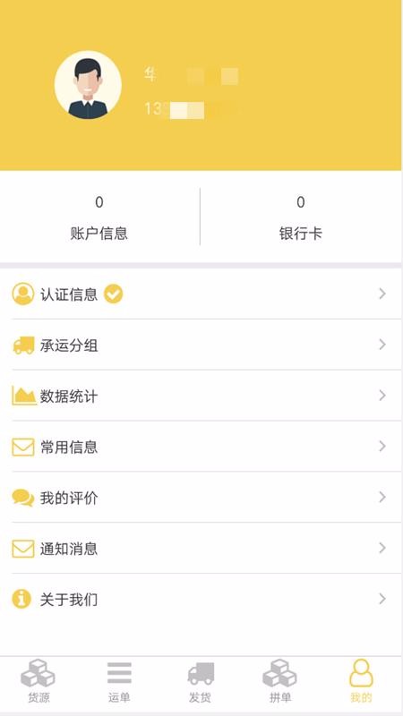 �������˻����ֻ�app�������-�������˻��� v1.4.6 ��׿��