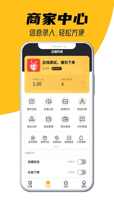 �����̼��ֻ�app�������-�����̼� v1.2 �ֻ���