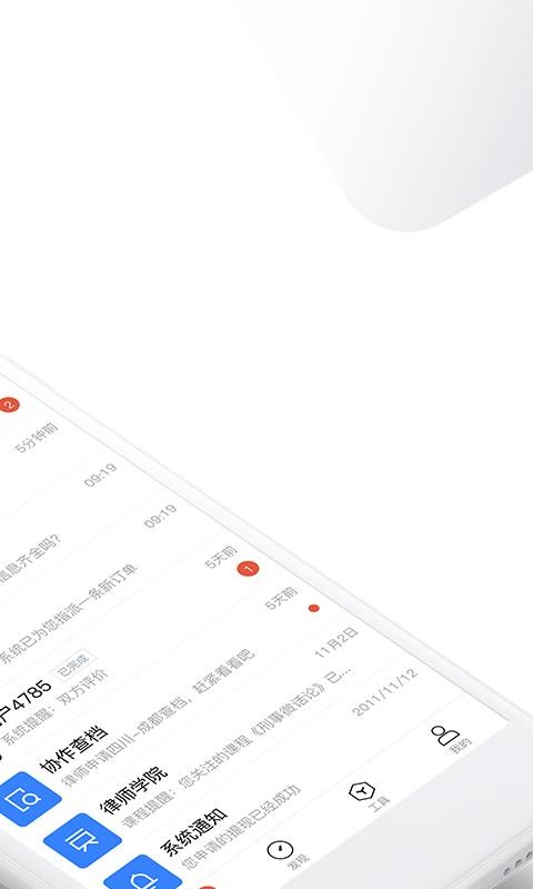 ������ʦ���ֻ�app�������-������ʦ�� v3.4.20 �ֻ���