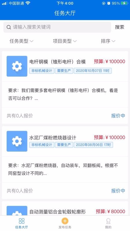 ����ڰ��ֻ�app�������-����ڰ� v10.3.0 ��׿��