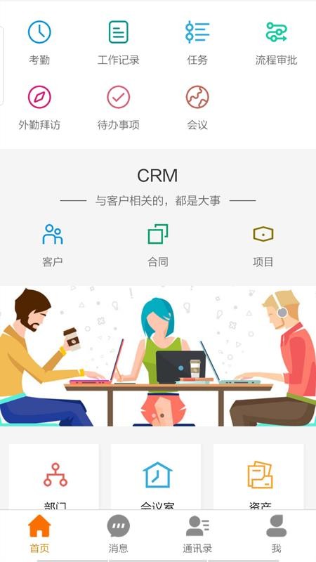 ����OA�ֻ�app�������-����OA v1.0.6 �ֻ���