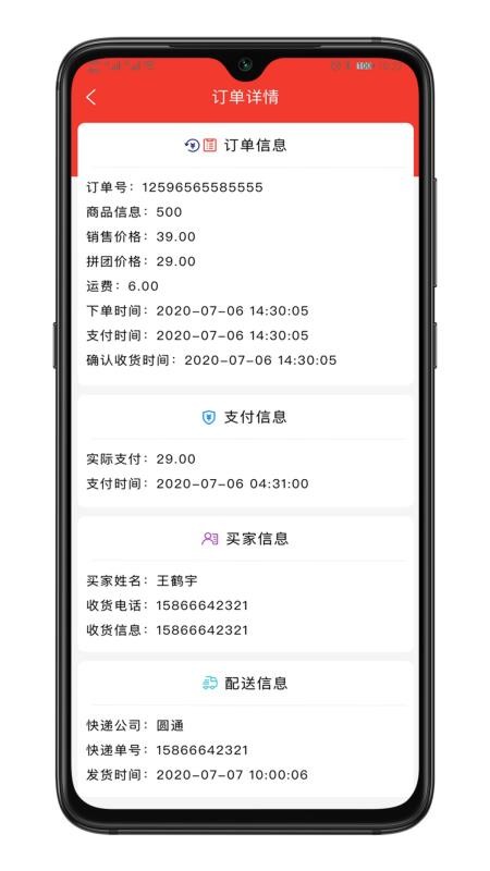 �����̼Ұ��ֻ�app�������-�����̼Ұ� v0.0.3 �ֻ���