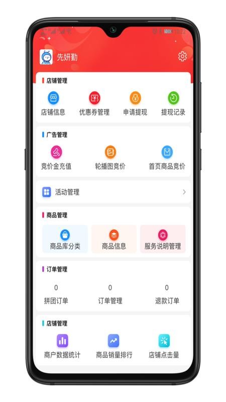 �����̼Ұ��ֻ�app�������-�����̼Ұ� v0.0.3 �ֻ���