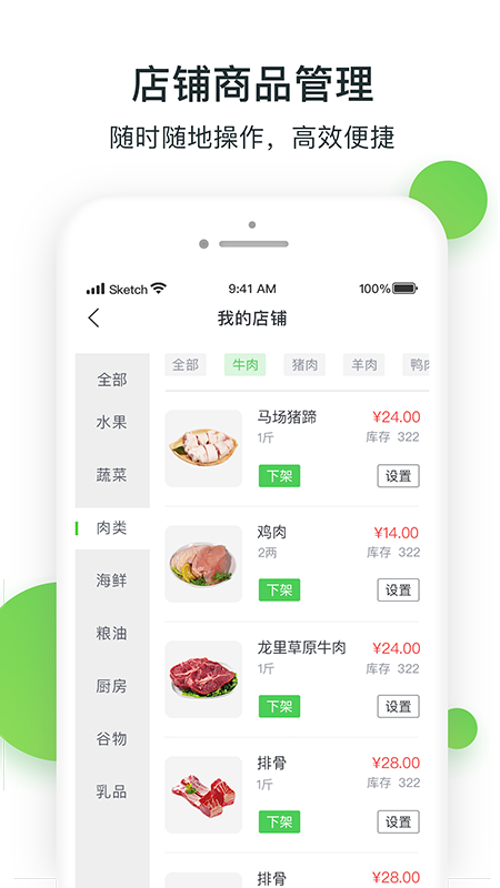 ��С���̼��ֻ�app�������-��С���̼� v1.0.8 �ֻ���