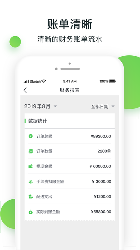 ��С���̼��ֻ�app�������-��С���̼� v1.0.8 �ֻ���