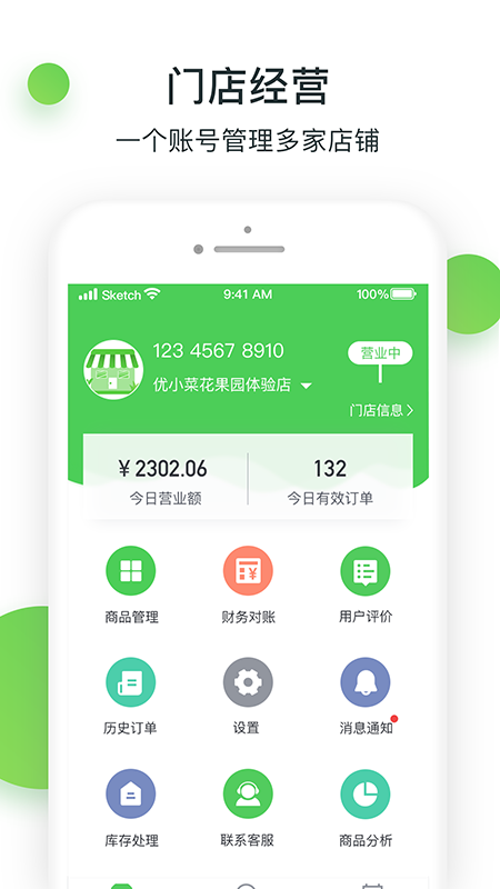 ��С���̼��ֻ�app�������-��С���̼� v1.0.8 �ֻ���