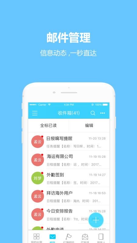 ���ϰ칫�ֻ�app�������-���ϰ칫 v1.1.0 �ֻ���