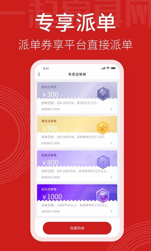 һ��Ҿ����̼Ұ��ֻ�app�������-һ��Ҿ����̼Ұ� v1.3.7 �ֻ���