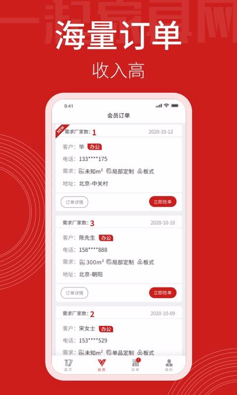 һ��Ҿ����̼Ұ��ֻ�app�������-һ��Ҿ����̼Ұ� v1.3.7 �ֻ���