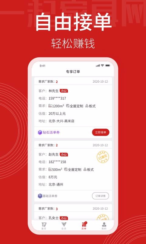 һ��Ҿ����̼Ұ��ֻ�app�������-һ��Ҿ����̼Ұ� v1.3.7 �ֻ���