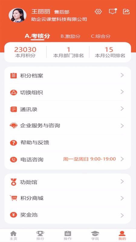 �����ƻ���ϵͳ�ֻ�app�������-�����ƻ���ϵͳ v1.0.7 �ֻ���