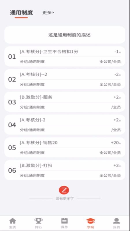 �����ƻ���ϵͳ�ֻ�app�������-�����ƻ���ϵͳ v1.0.7 �ֻ���