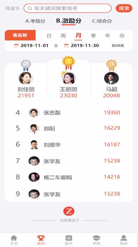 �����ƻ���ϵͳ�ֻ�app�������-�����ƻ���ϵͳ v1.0.7 �ֻ���