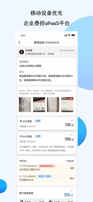 �ñ���v2�ֻ�app�������-�ñ���v2 v2.3.2 ��׿��