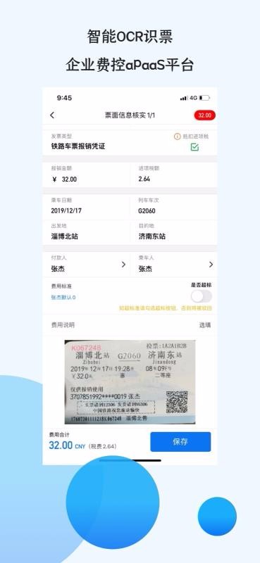 �ñ���v2�ֻ�app�������-�ñ���v2 v2.3.2 ��׿��