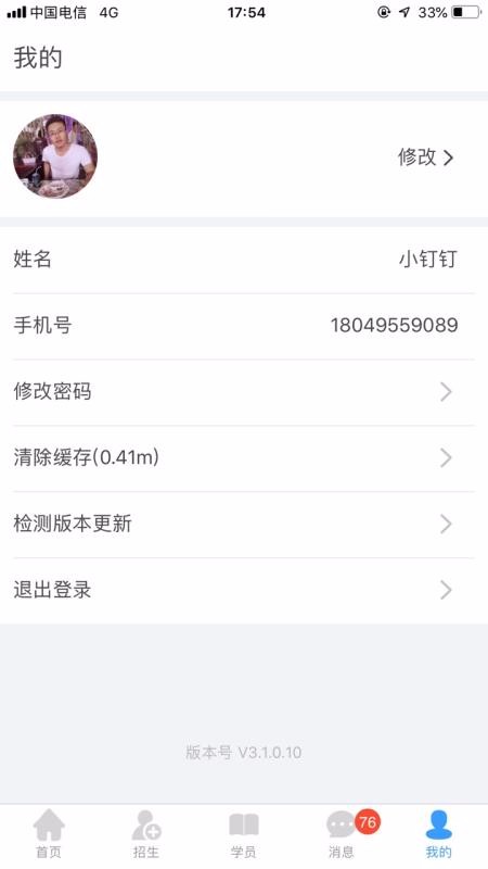 ѧ���ֻ�app�������-ѧ�� v3.62.7 �ֻ���