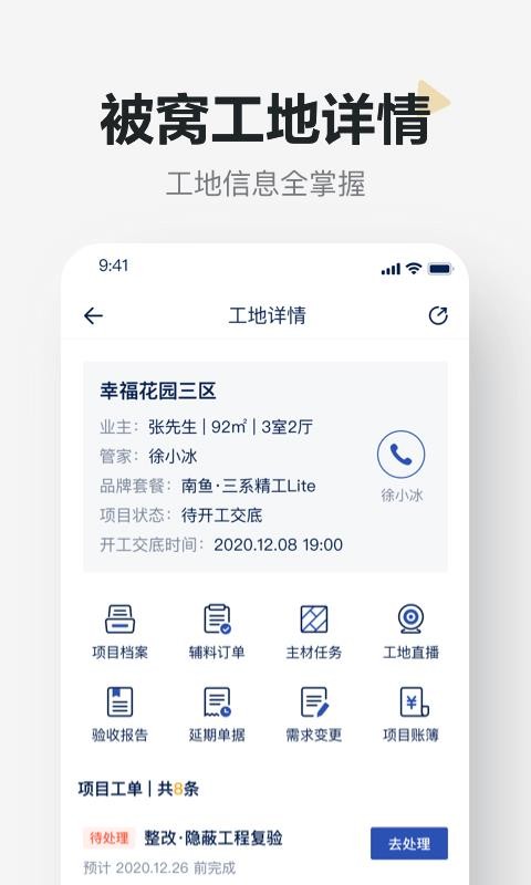 ���Ѿ����ֻ�app�������-���Ѿ��� v1.4.7 �ֻ���