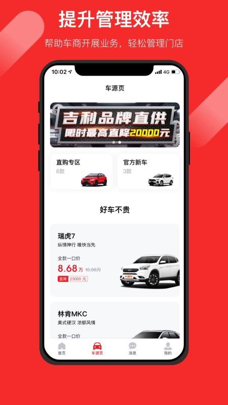 wowcar�̼Ұ��ֻ�app�������-wowcar�̼Ұ� v2.0.0 ��׿��