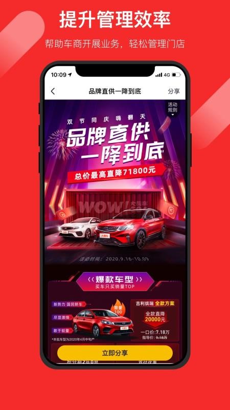 wowcar�̼Ұ��ֻ�app�������-wowcar�̼Ұ� v2.0.0 ��׿��