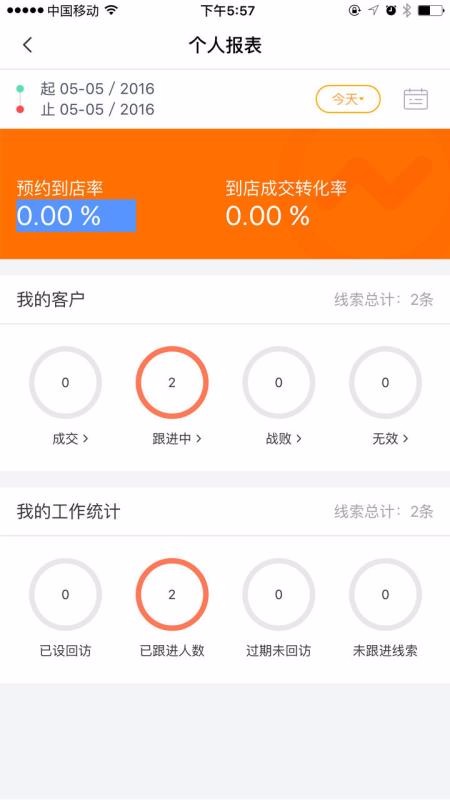 ���ó��ֻ�app�������-���ó� v7.6.6 ��׿��