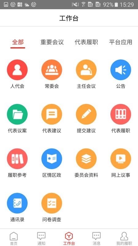 �����˴��ֻ�app�������-�����˴� v2.2.9 �ֻ���