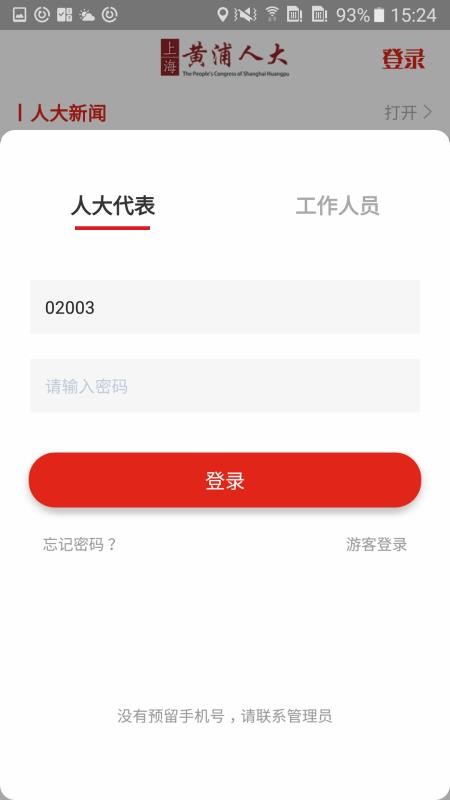 �����˴��ֻ�app�������-�����˴� v2.2.9 �ֻ���