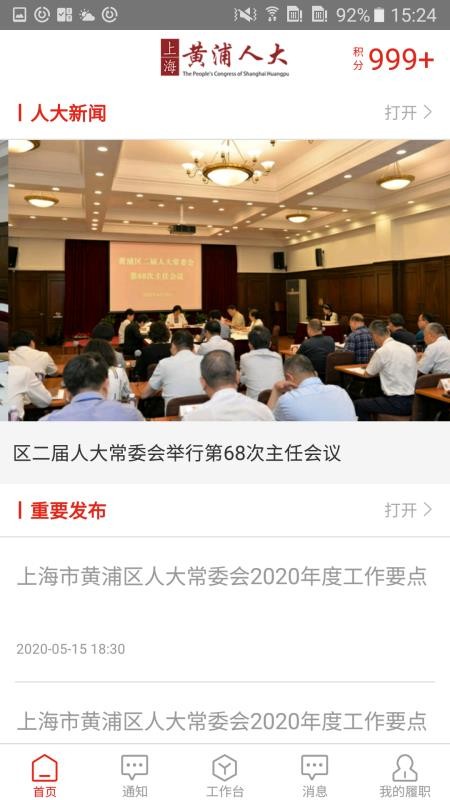 �����˴��ֻ�app�������-�����˴� v2.2.9 �ֻ���