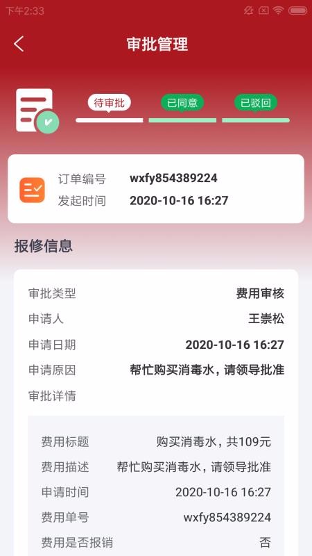 �����ũ���ֻ�app�������-�����ũ�� v1.0.0 ��׿��