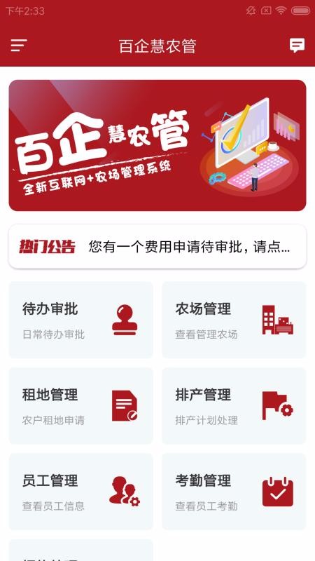 �����ũ���ֻ�app�������-�����ũ�� v1.0.0 ��׿��