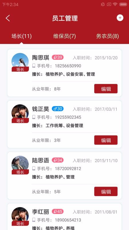 �����ũ���ֻ�app�������-�����ũ�� v1.0.0 ��׿��