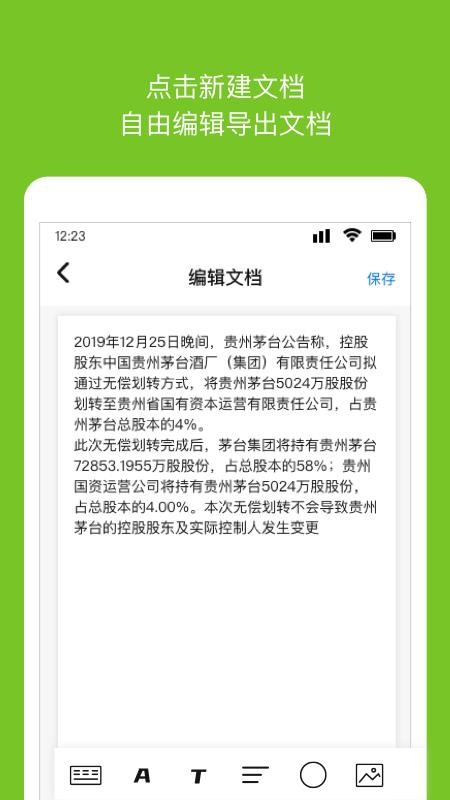 Word�ĵ��༭ת���ֻ�app�������-Word�ĵ��༭ת�� v1.0.0 ��׿��