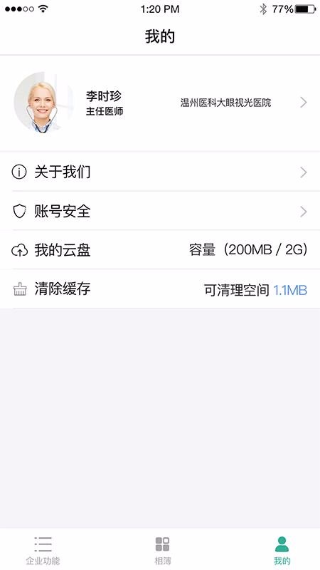 �����ӽ��ֻ�app�������-�����ӽ� v1.6 ��׿��