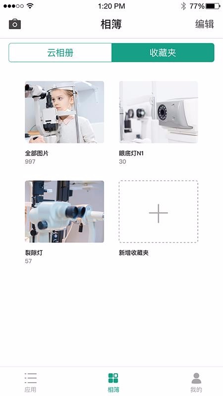 �����ӽ��ֻ�app�������-�����ӽ� v1.6 ��׿��