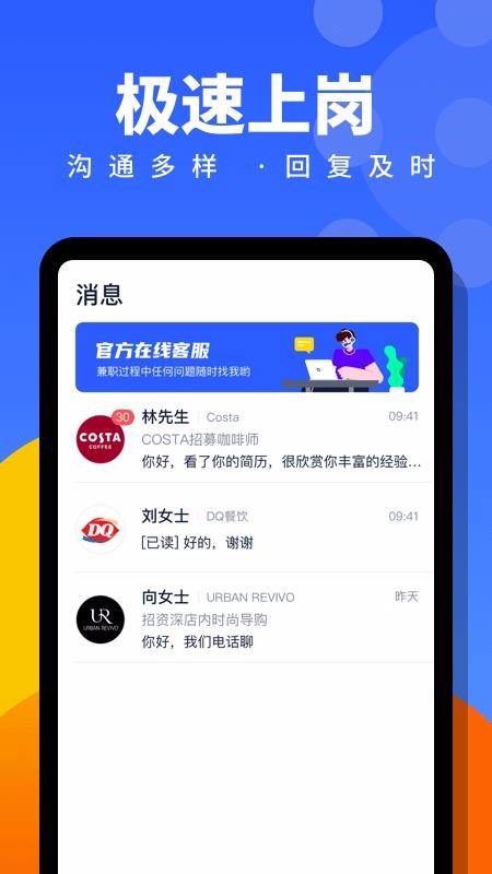 ������Ƹ�ֻ�app�������-������Ƹ v1.0.2 �ֻ���