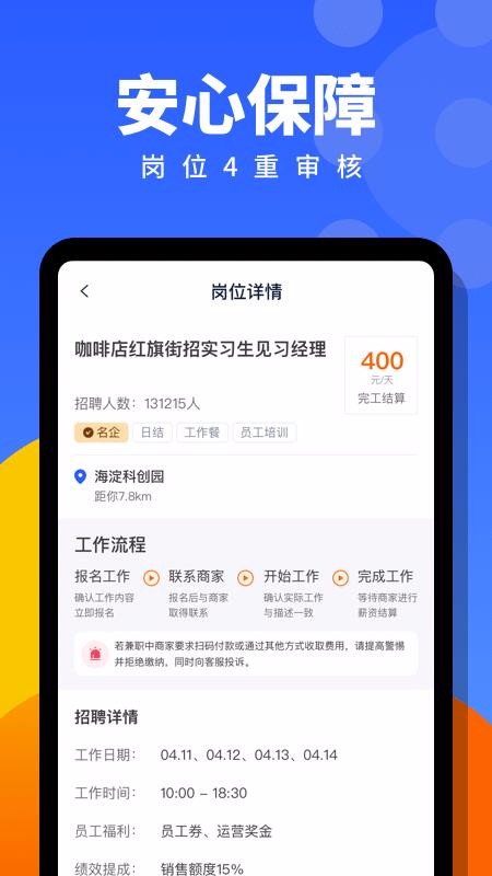 ������Ƹ�ֻ�app�������-������Ƹ v1.0.2 �ֻ���