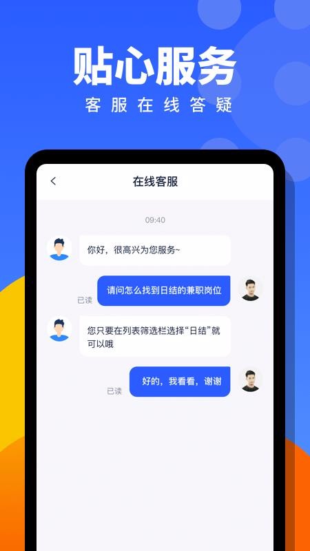 ������Ƹ�ֻ�app�������-������Ƹ v1.0.2 �ֻ���