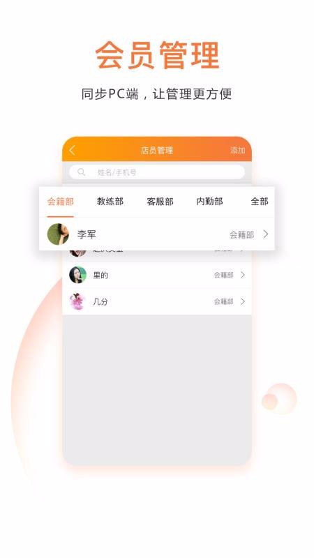 �����̼��ֻ�app�������-�����̼� v1.3.0 �ֻ���