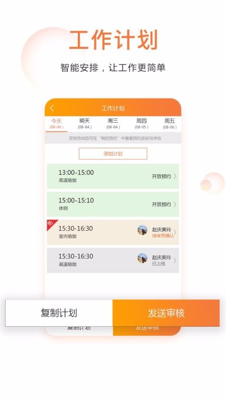 �����̼��ֻ�app�������-�����̼� v1.3.0 �ֻ���