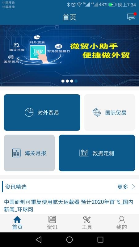 ΢ó�ֻ�app�������-΢ó v2.3.4 �ֻ���