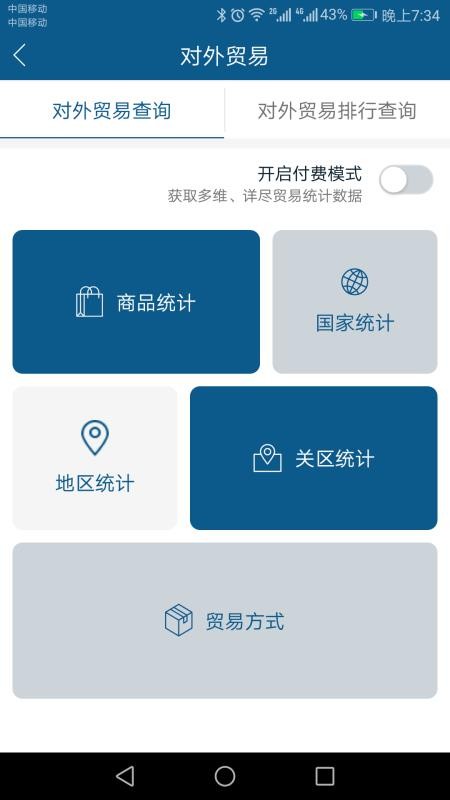 ΢ó�ֻ�app�������-΢ó v2.3.4 �ֻ���