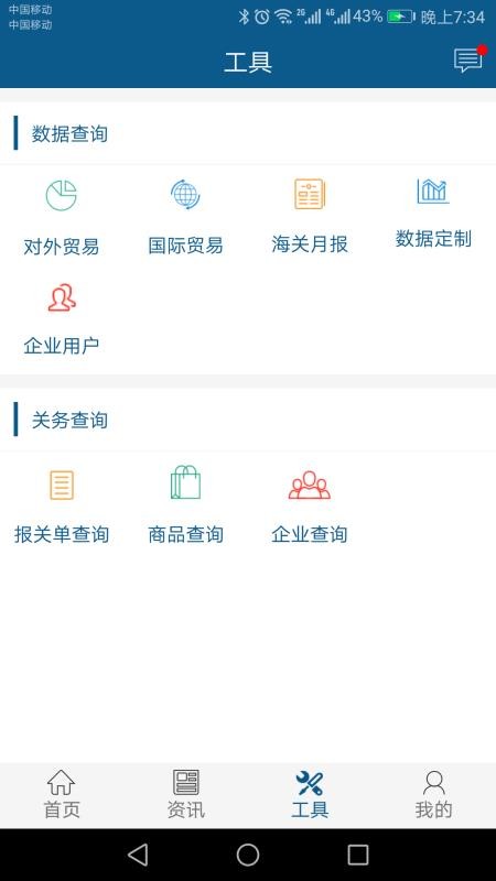 ΢ó�ֻ�app�������-΢ó v2.3.4 �ֻ���