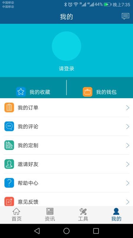 ΢ó�ֻ�app�������-΢ó v2.3.4 �ֻ���