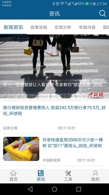 ΢ó�ֻ�app�������-΢ó v2.3.4 �ֻ���