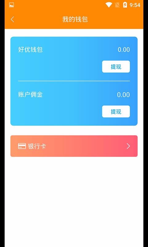 �����ֻ�app�������-���� v1.0.5 ��׿��