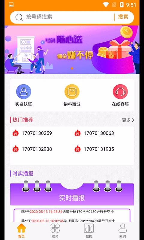 �����ֻ�app�������-���� v1.0.5 ��׿��