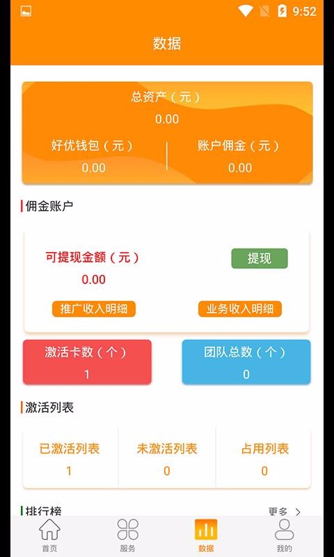 �����ֻ�app�������-���� v1.0.5 ��׿��