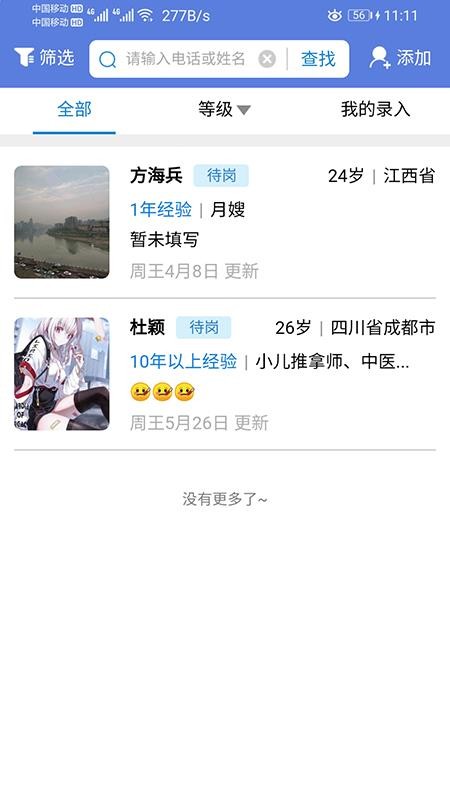 ����ϵͳ�ֻ�app�������-����ϵͳ v1.0.5 ��׿��