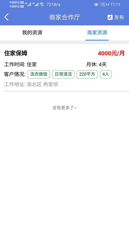 ����ϵͳ�ֻ�app�������-����ϵͳ v1.0.5 ��׿��