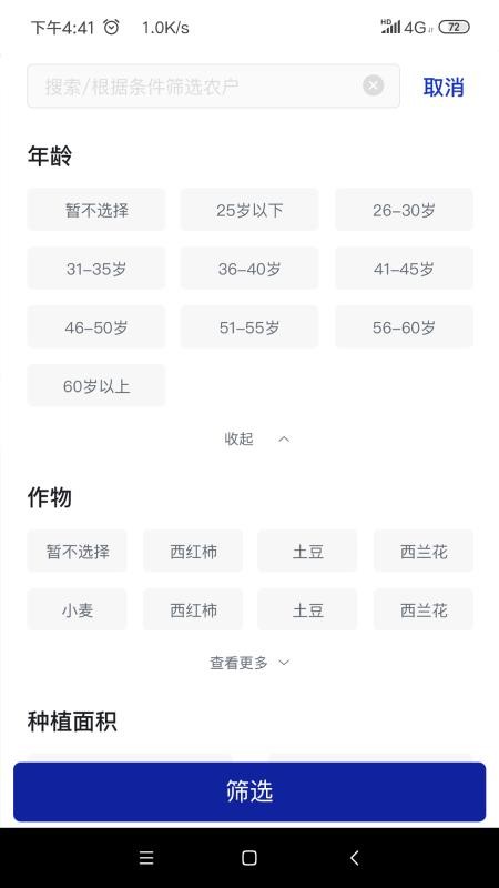 ��ֲ�󵱼��ֻ�app�������-��ֲ�󵱼� v1.1.6 �ֻ���