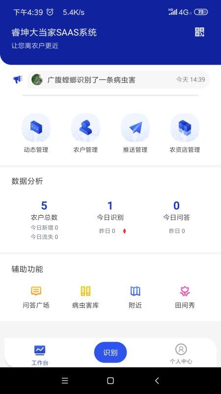 ��ֲ�󵱼��ֻ�app�������-��ֲ�󵱼� v1.1.6 �ֻ���